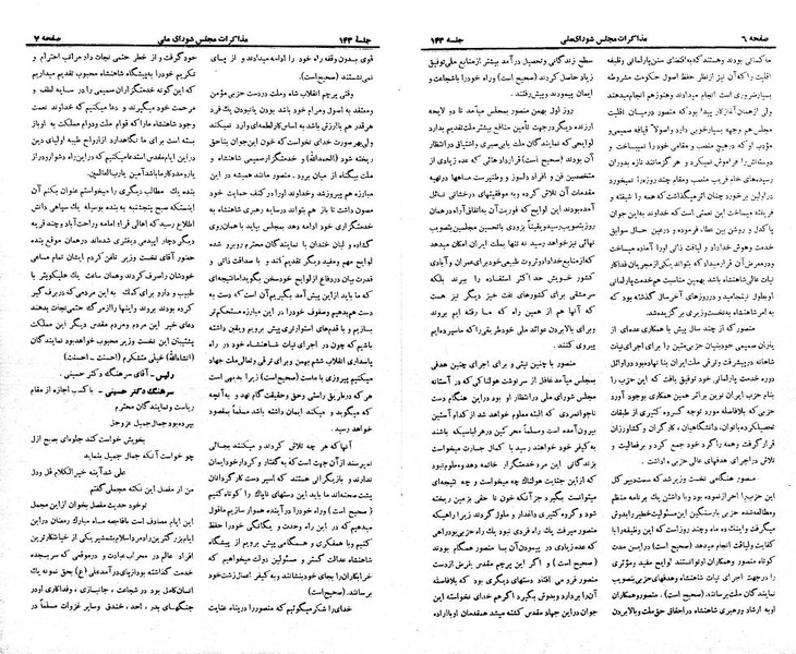 پرونده:Moz 21 143.pdf