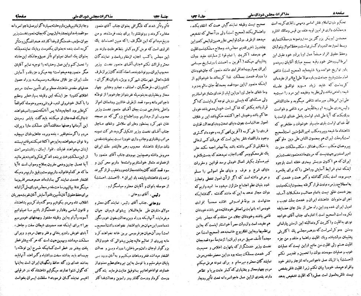 پرونده:Moz 21 143.pdf
