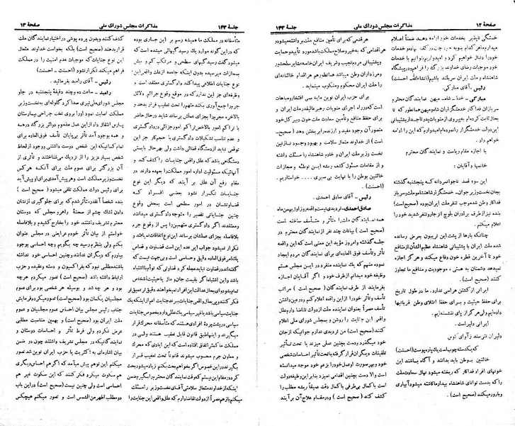 پرونده:Moz 21 143.pdf