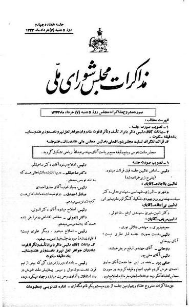 پرونده:Moz 21 74.pdf