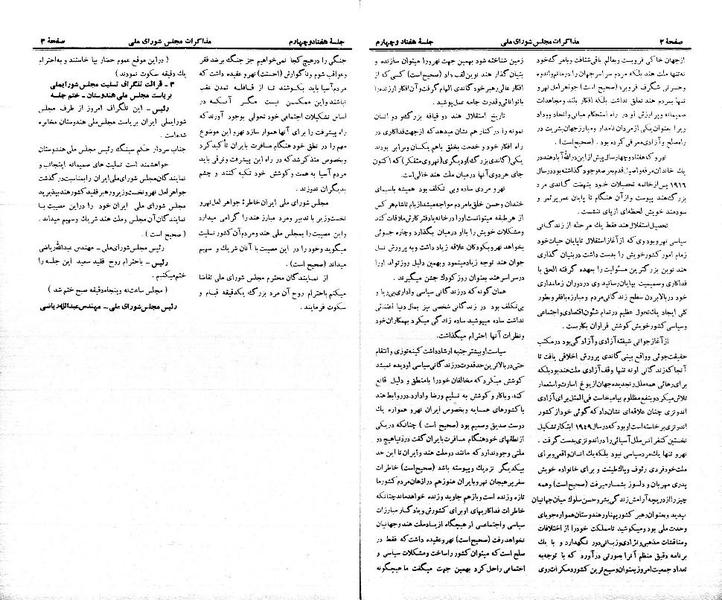 پرونده:Moz 21 74.pdf
