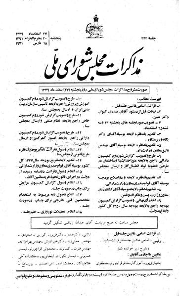 پرونده:Moz 22 242.pdf