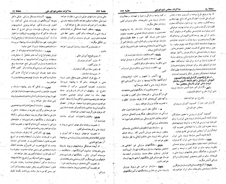 پرونده:Moz 22 242.pdf