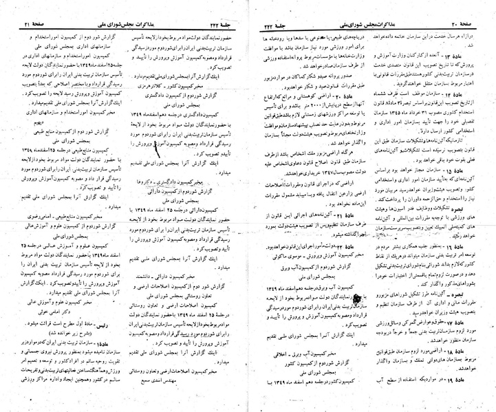 پرونده:Moz 22 242.pdf