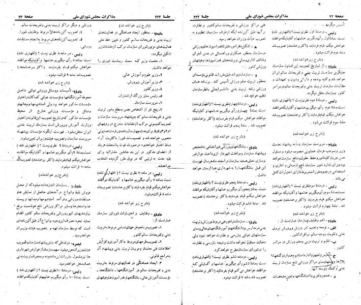 پرونده:Moz 22 242.pdf
