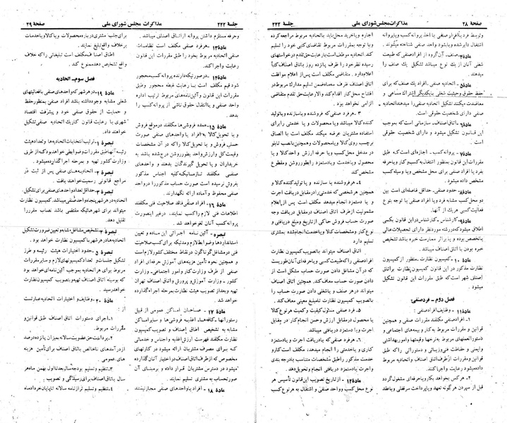 پرونده:Moz 22 242.pdf