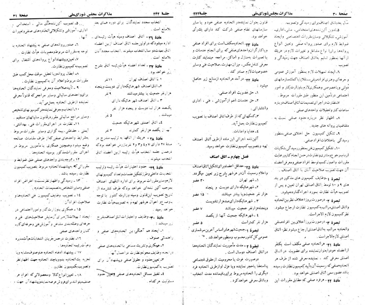 پرونده:Moz 22 242.pdf