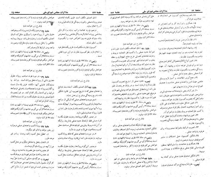 پرونده:Moz 22 242.pdf