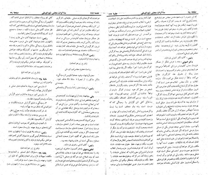 پرونده:Moz 22 242.pdf