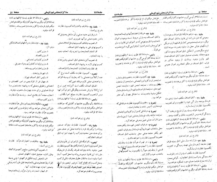 پرونده:Moz 22 242.pdf
