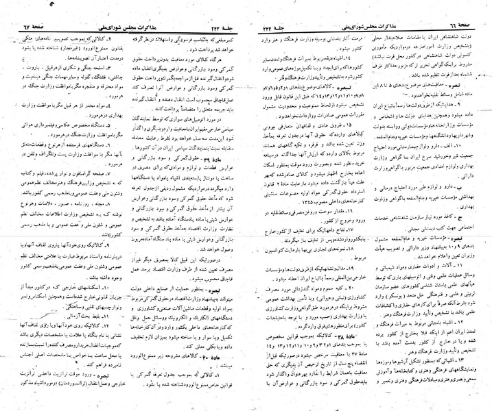 پرونده:Moz 22 242.pdf