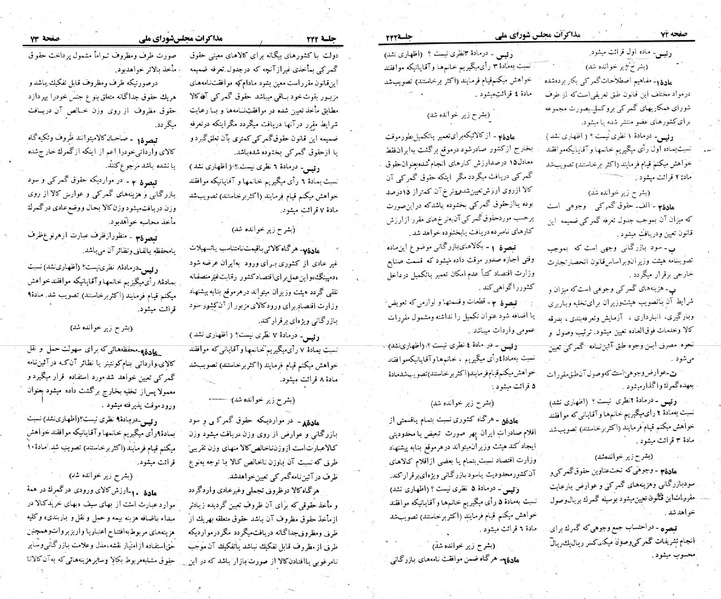 پرونده:Moz 22 242.pdf