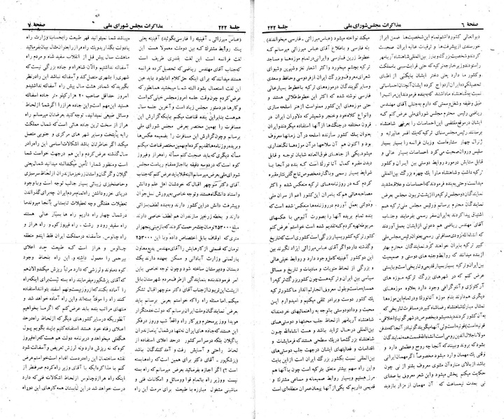 پرونده:Moz 22 242.pdf