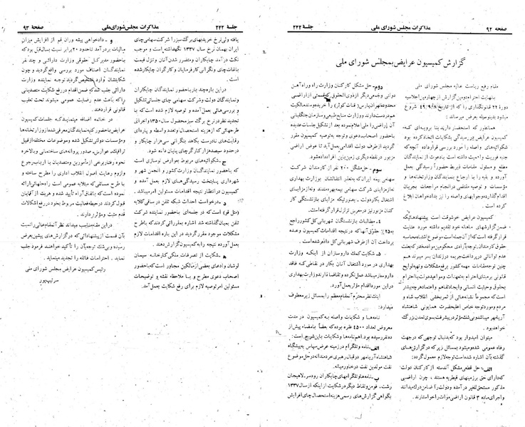 پرونده:Moz 22 242.pdf