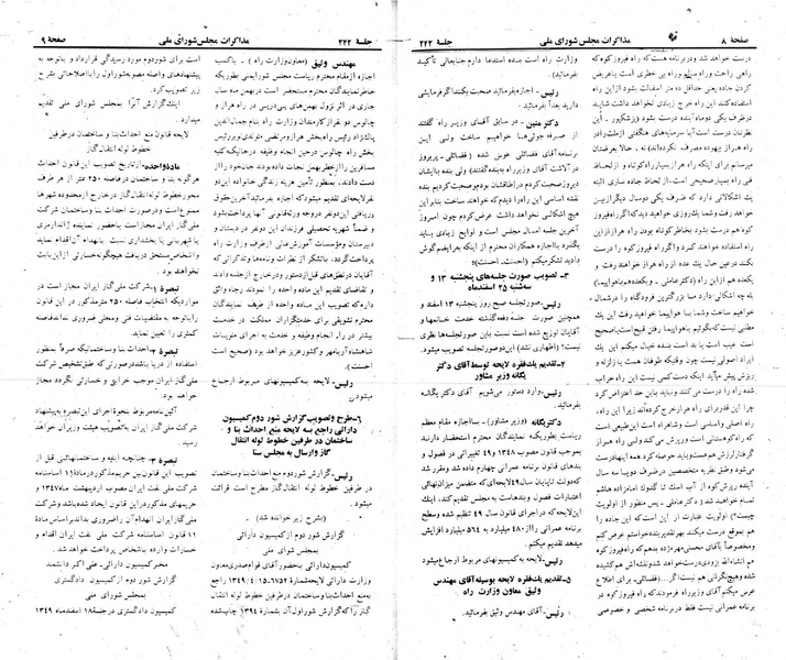 پرونده:Moz 22 242.pdf