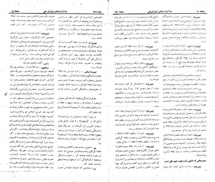 پرونده:Moz 22 242.pdf