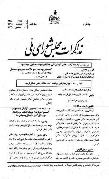 پرونده:Moz 23 26.pdf