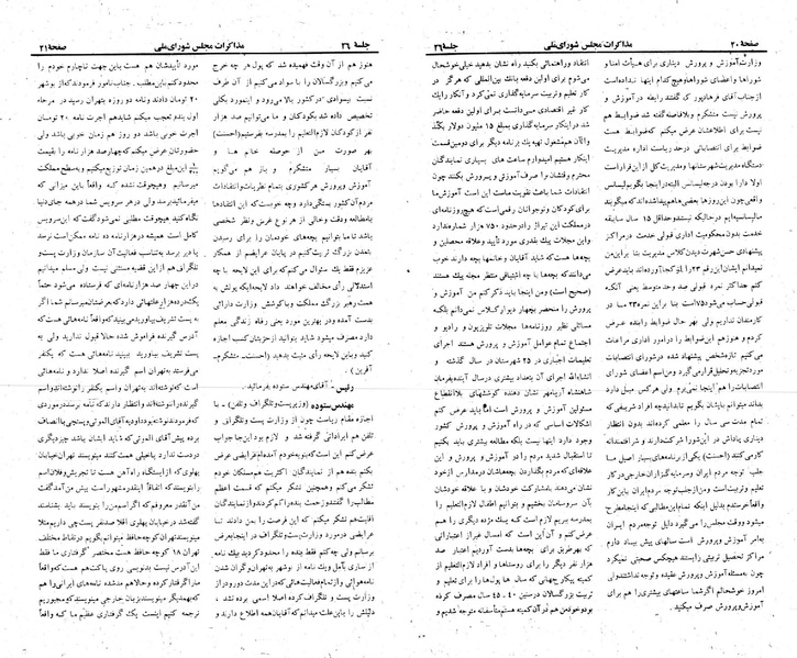پرونده:Moz 23 26.pdf