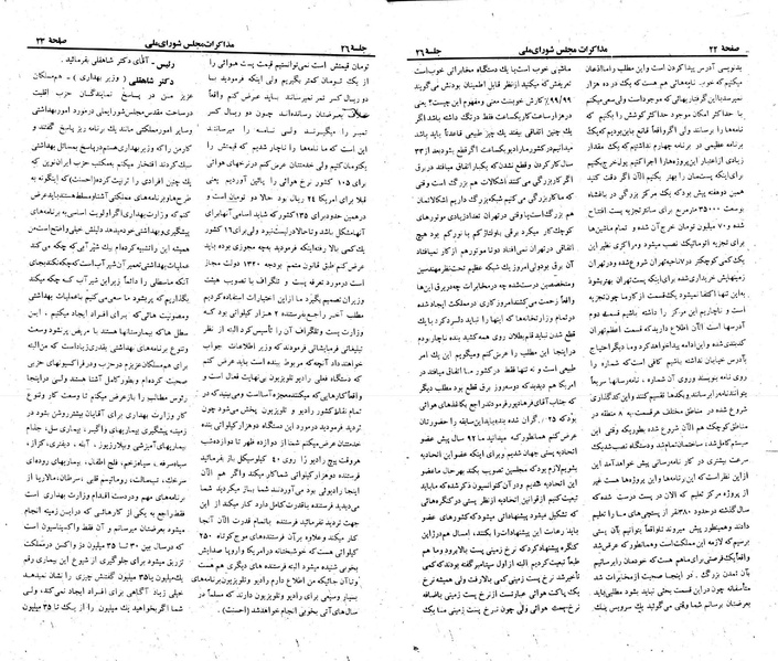 پرونده:Moz 23 26.pdf