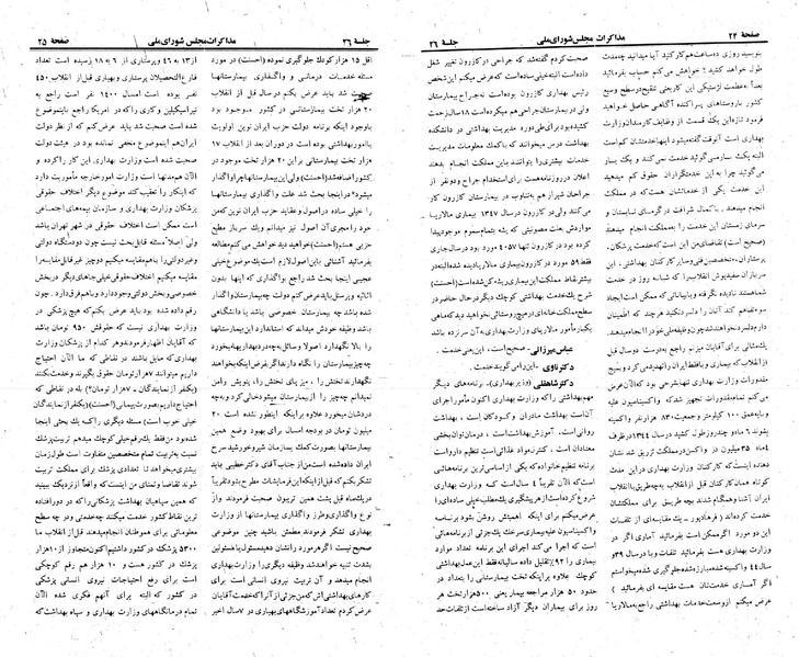 پرونده:Moz 23 26.pdf