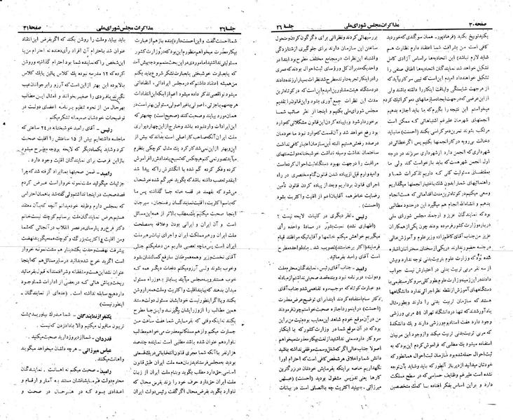 پرونده:Moz 23 26.pdf