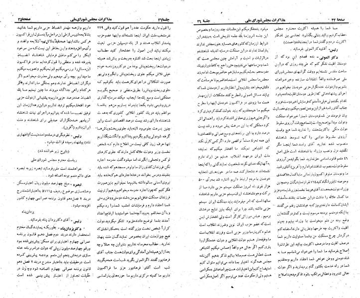 پرونده:Moz 23 26.pdf