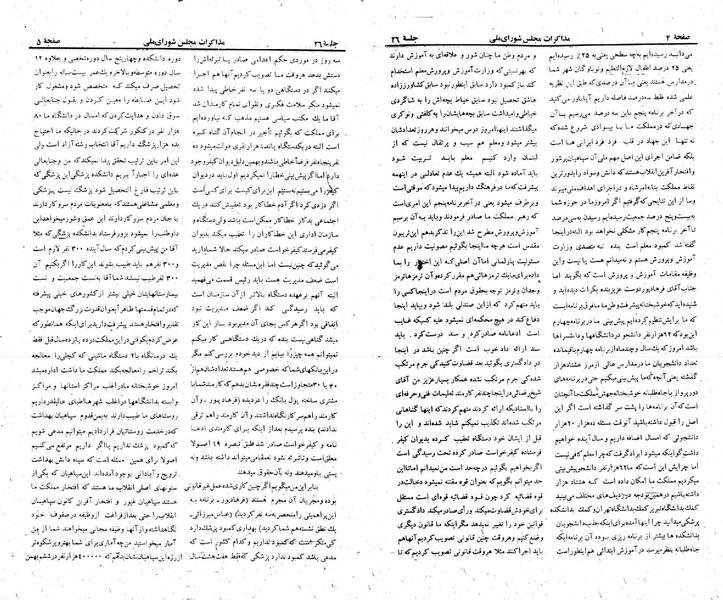 پرونده:Moz 23 26.pdf