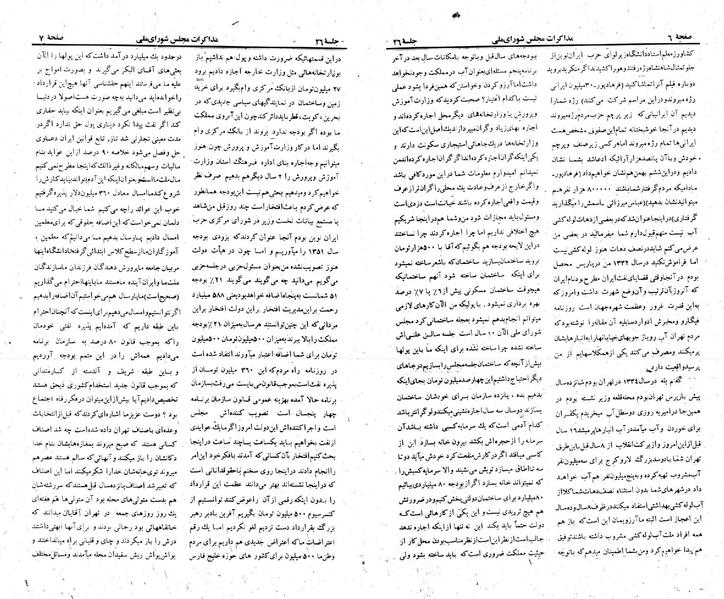 پرونده:Moz 23 26.pdf