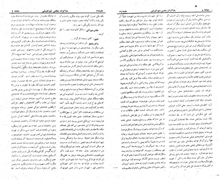 پرونده:Moz 23 26.pdf