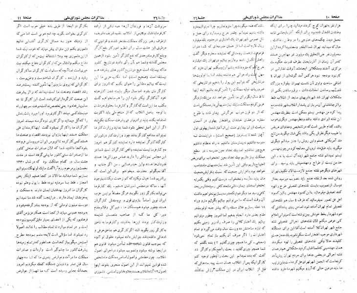 پرونده:Moz 23 26.pdf