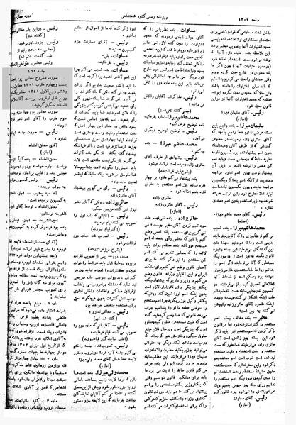 پرونده:Moz 4 169.pdf