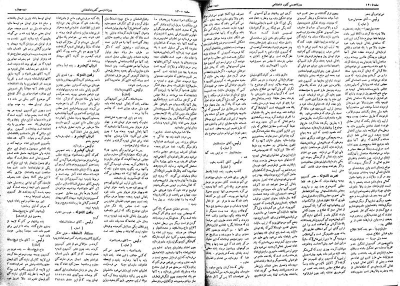 پرونده:Moz 4 169.pdf