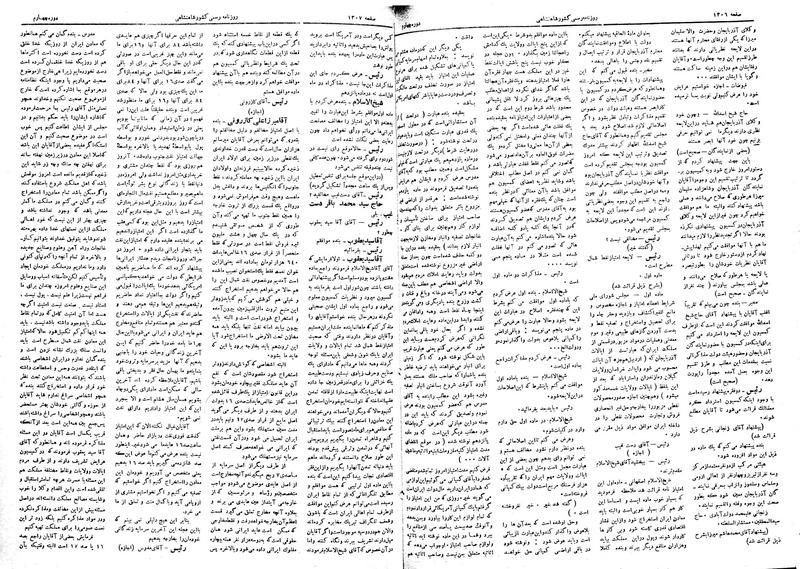 پرونده:Moz 4 169.pdf