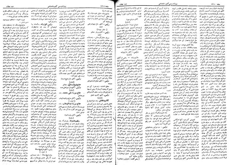 پرونده:Moz 4 169.pdf