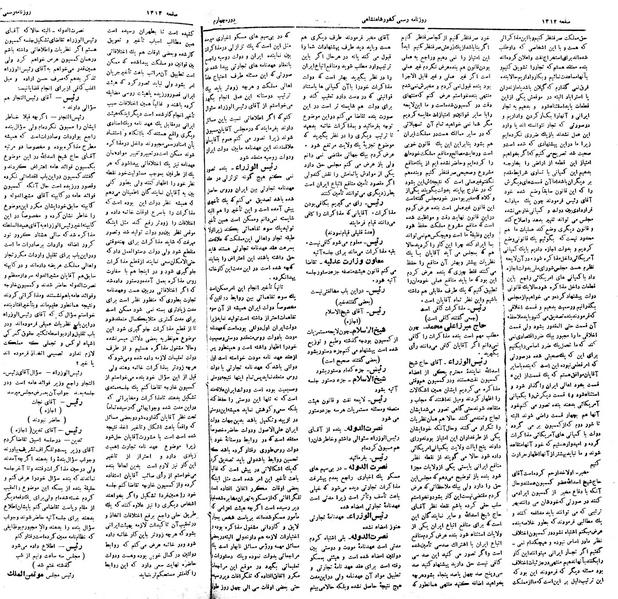 پرونده:Moz 4 169.pdf