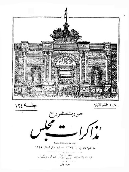 پرونده:Moz 7 134.pdf