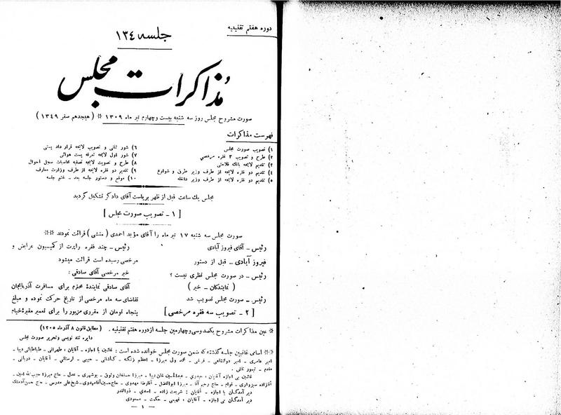 پرونده:Moz 7 134.pdf