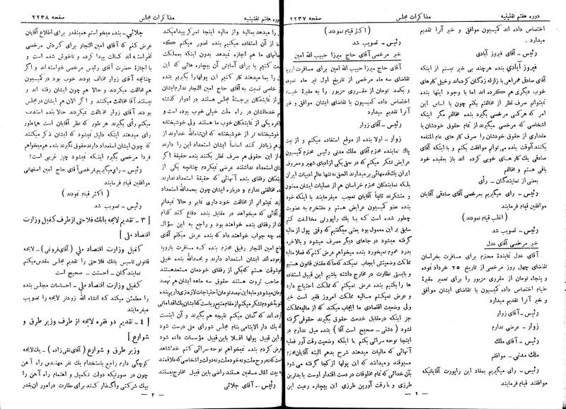پرونده:Moz 7 134.pdf