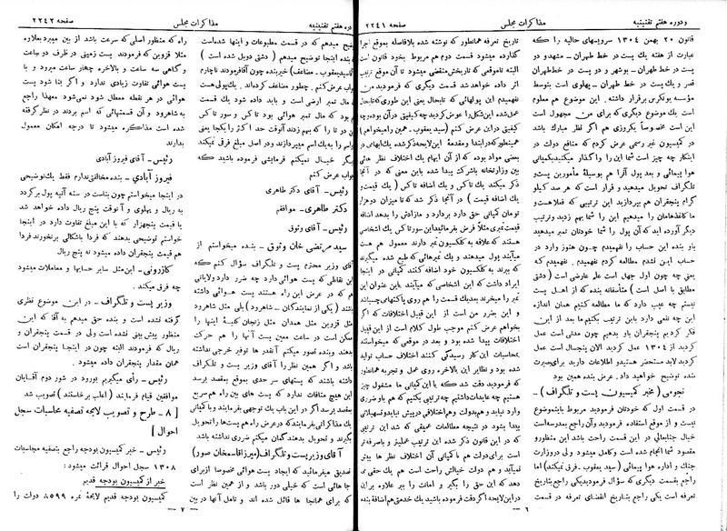 پرونده:Moz 7 134.pdf