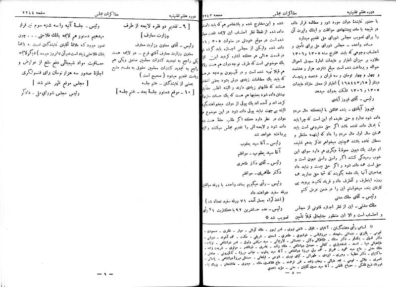پرونده:Moz 7 134.pdf