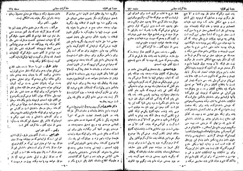 پرونده:Moz 9 8.pdf