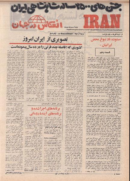 پرونده:ShahanShah13500708.pdf