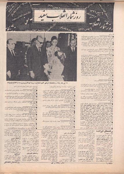 پرونده:ShahanShah13500708.pdf