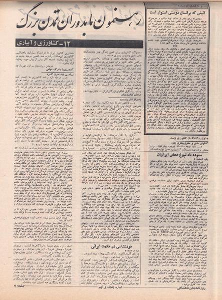پرونده:ShahanShah13500708.pdf