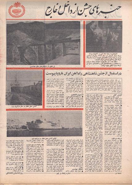 پرونده:ShahanShah13500708.pdf