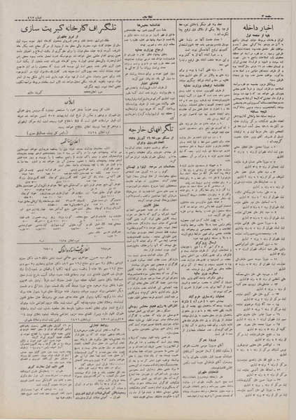 پرونده:Ettelaat13070127.pdf