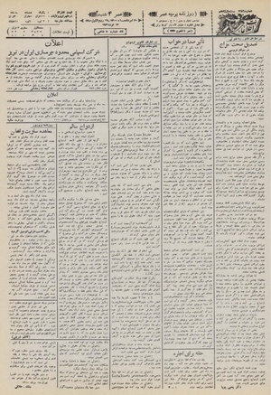 Ettelaat13100520.pdf