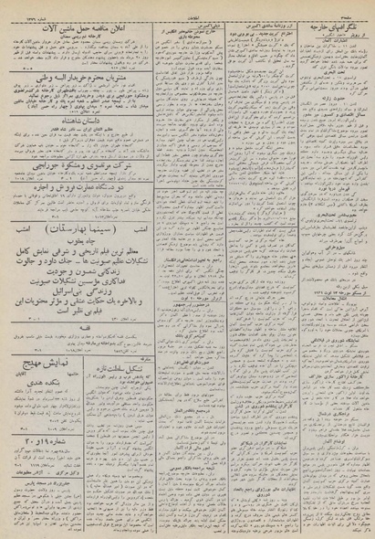 پرونده:Ettelaat13100520.pdf