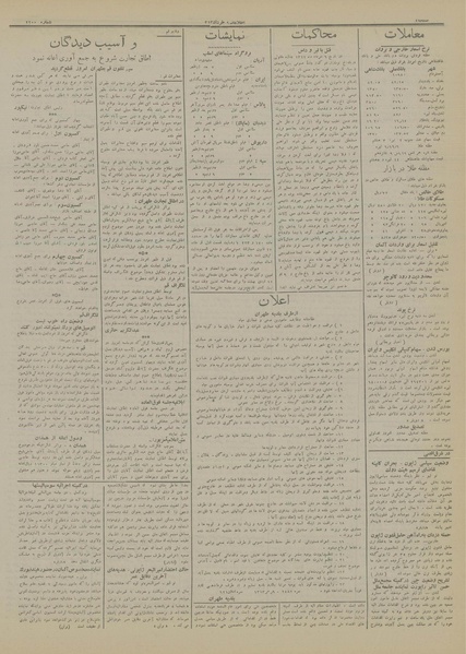 پرونده:Ettelaat13130309.pdf