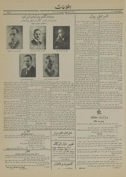 پرونده:Ettelaat13130624.pdf